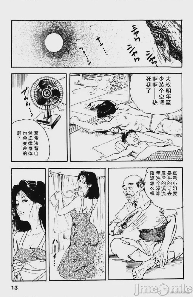 第1话，第 165 頁