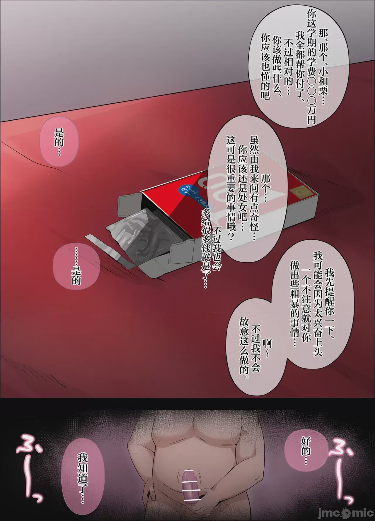 第1话, pahina 20