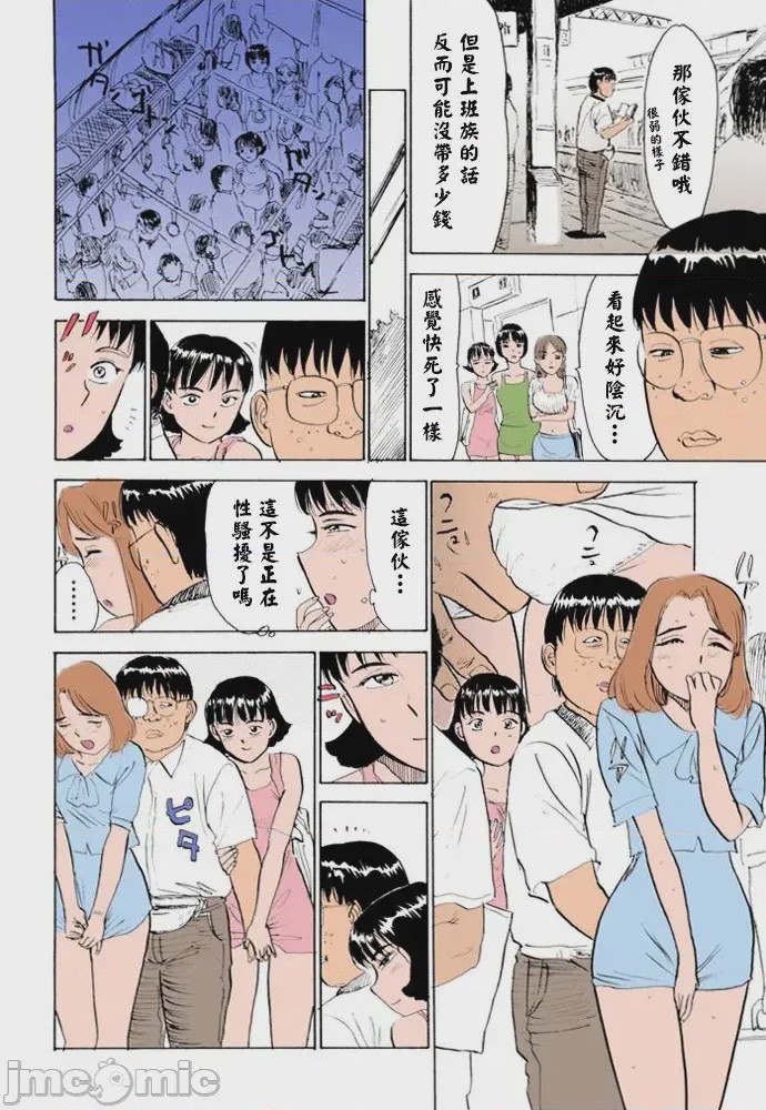 第1话，第 56 页