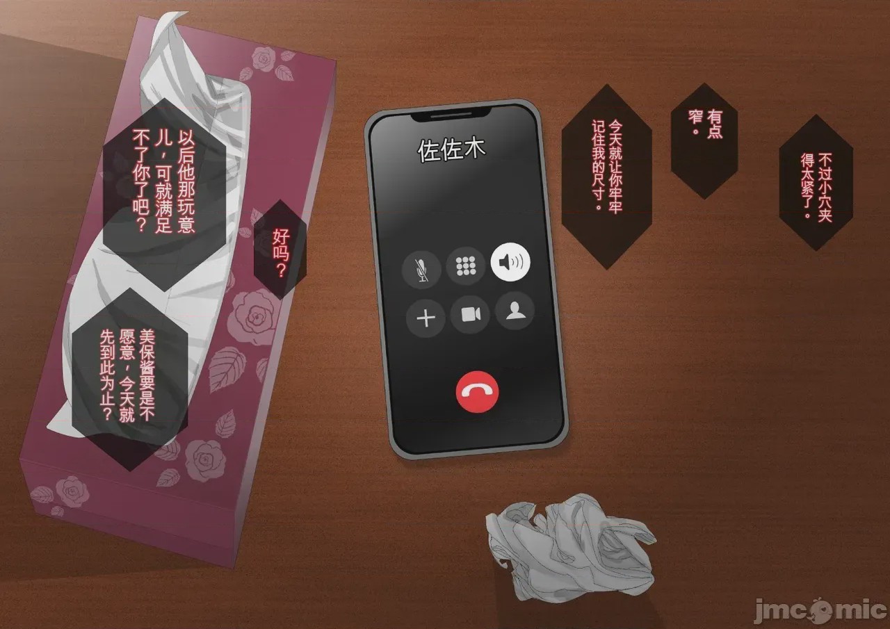 第1话, หน้า 51