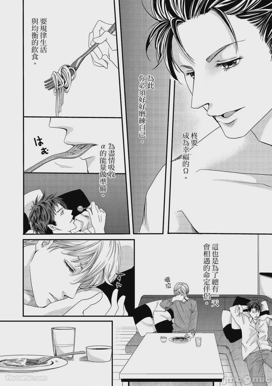 第1话, page 107