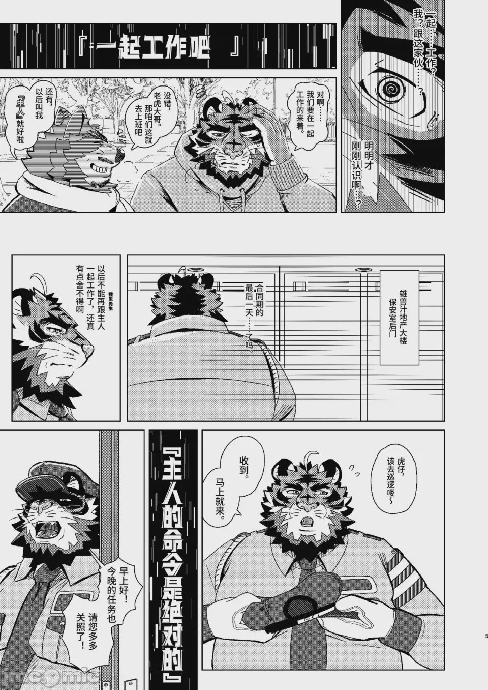 第1话，第 3 页