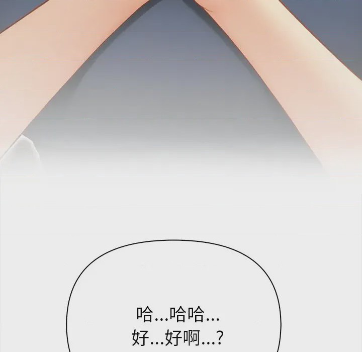 第1话 和正妹們的語言交換 第1話, trang 88