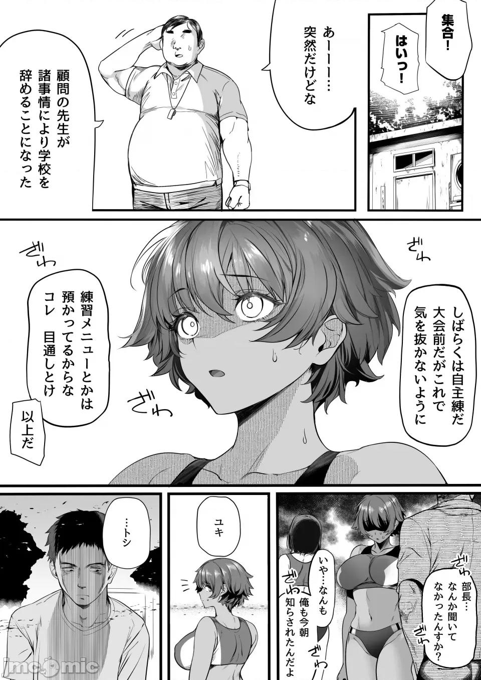 第1话 第1话，第 75 頁