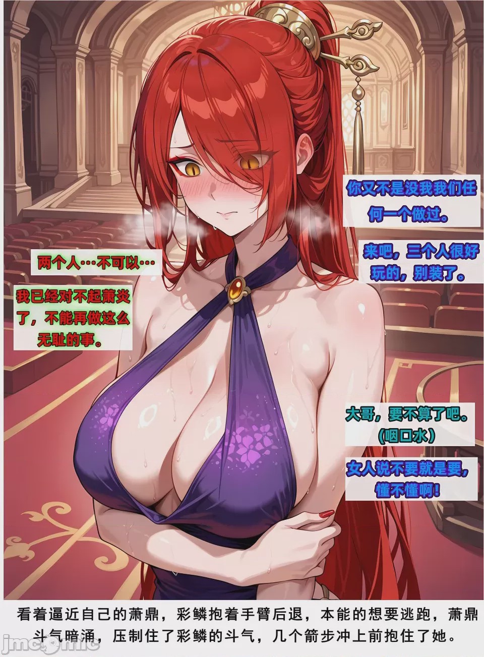 第1话，第 94 页