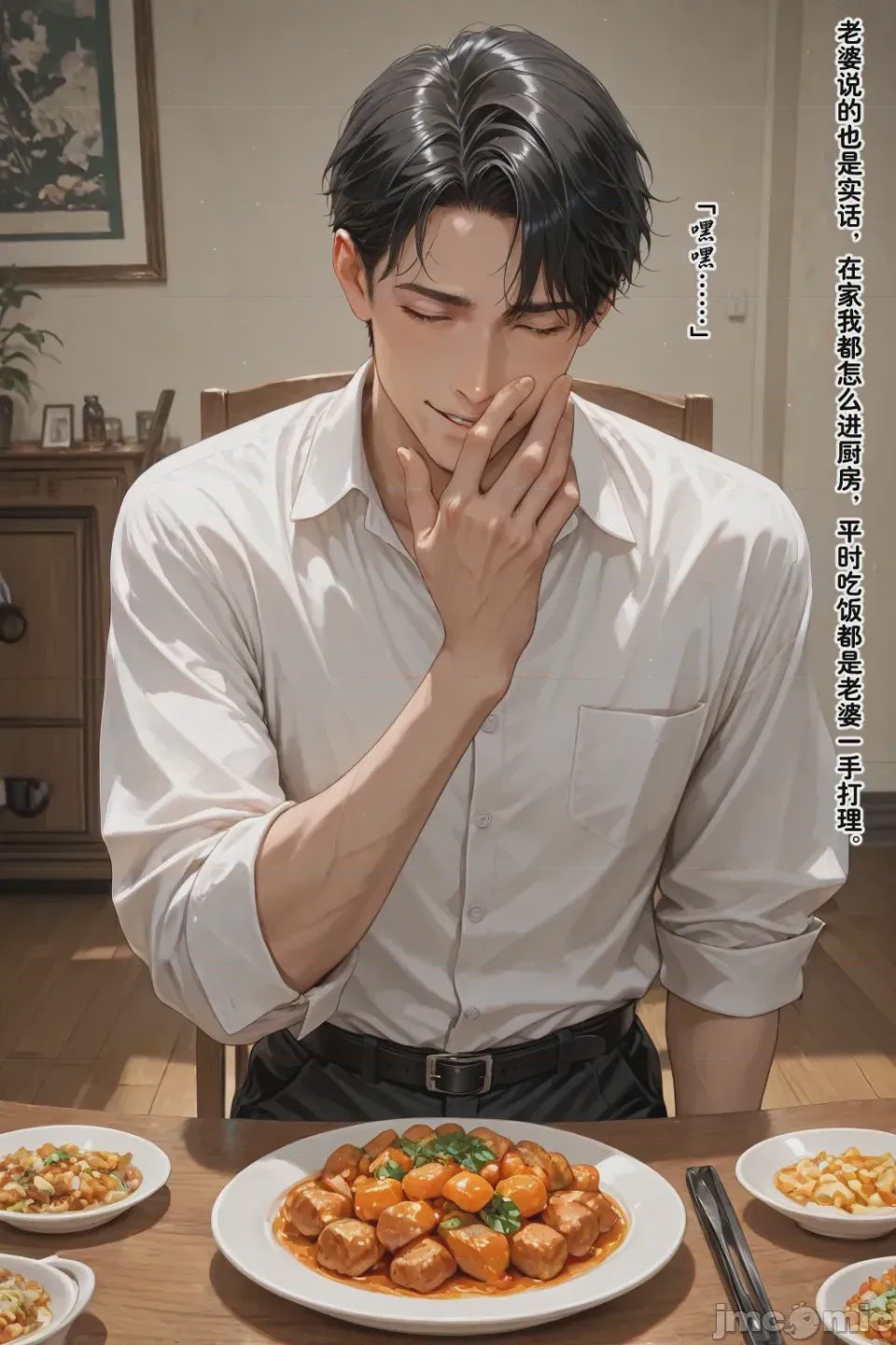 第1话、41 ページ