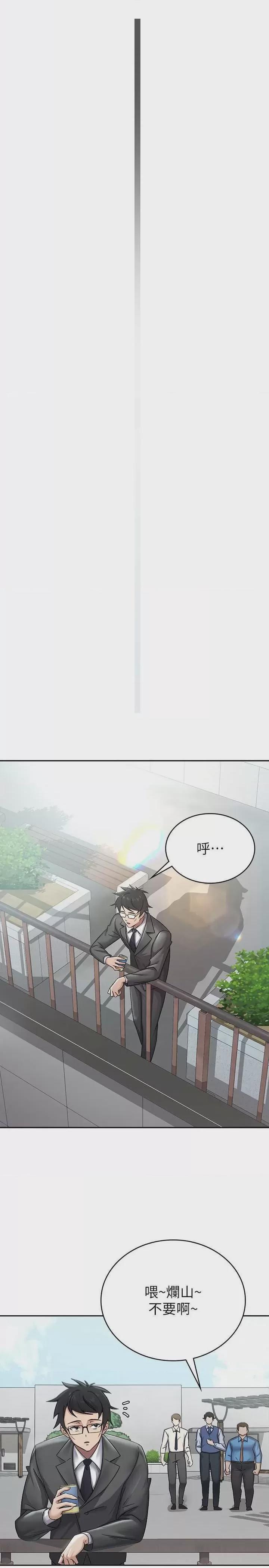稅金女友 第1话，第 10 页