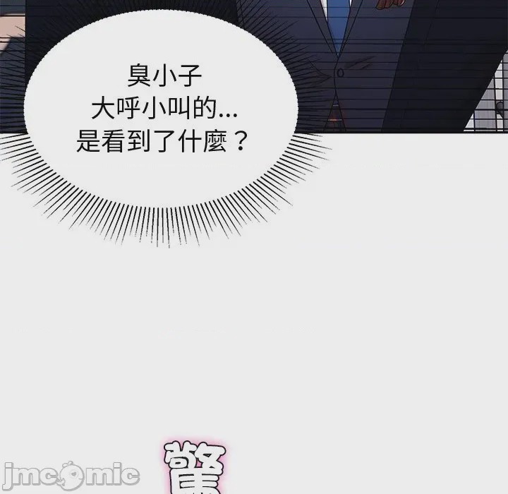 第1话 要成為男子漢 第1話，第 45 页