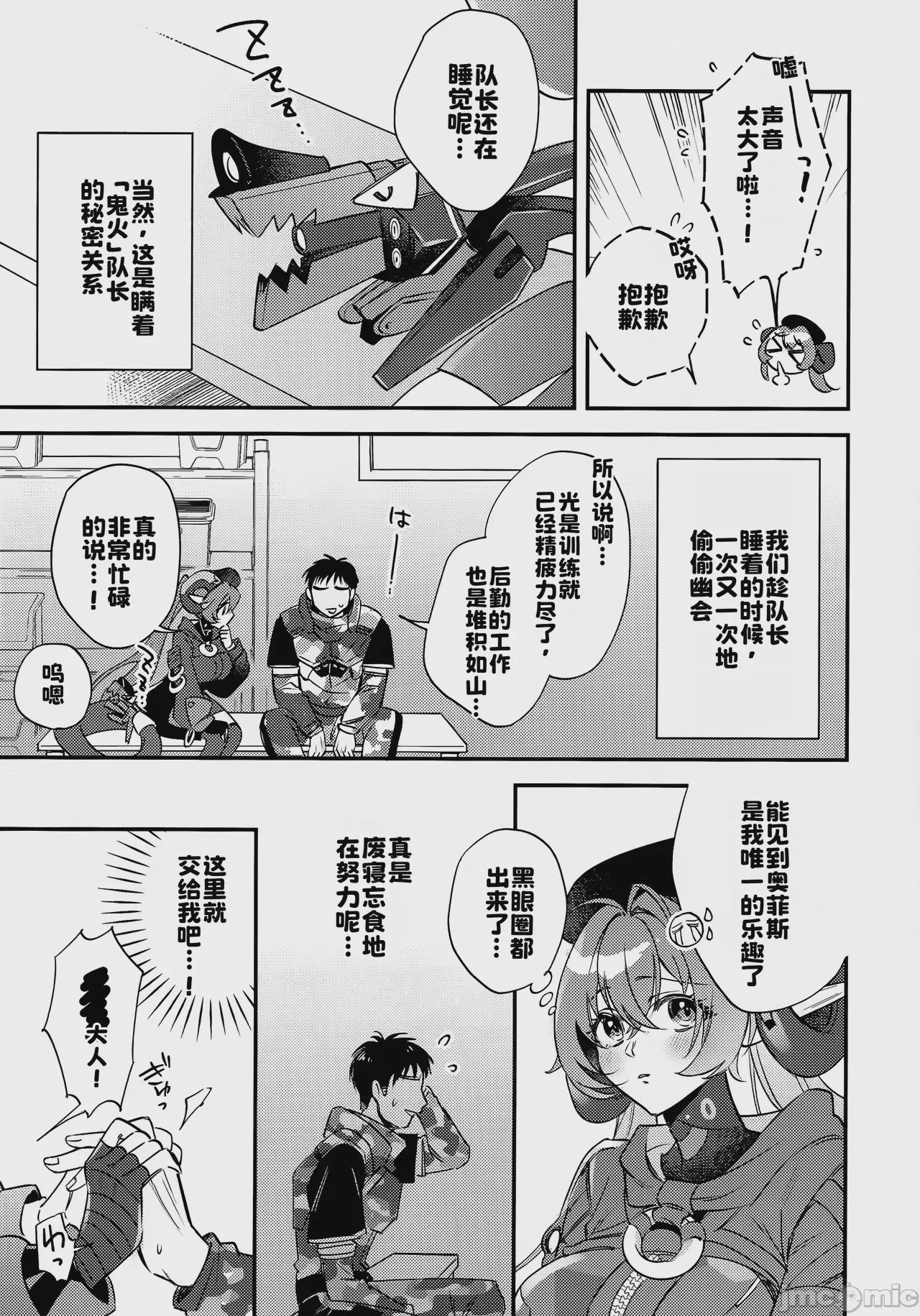 第1话，第 4 頁