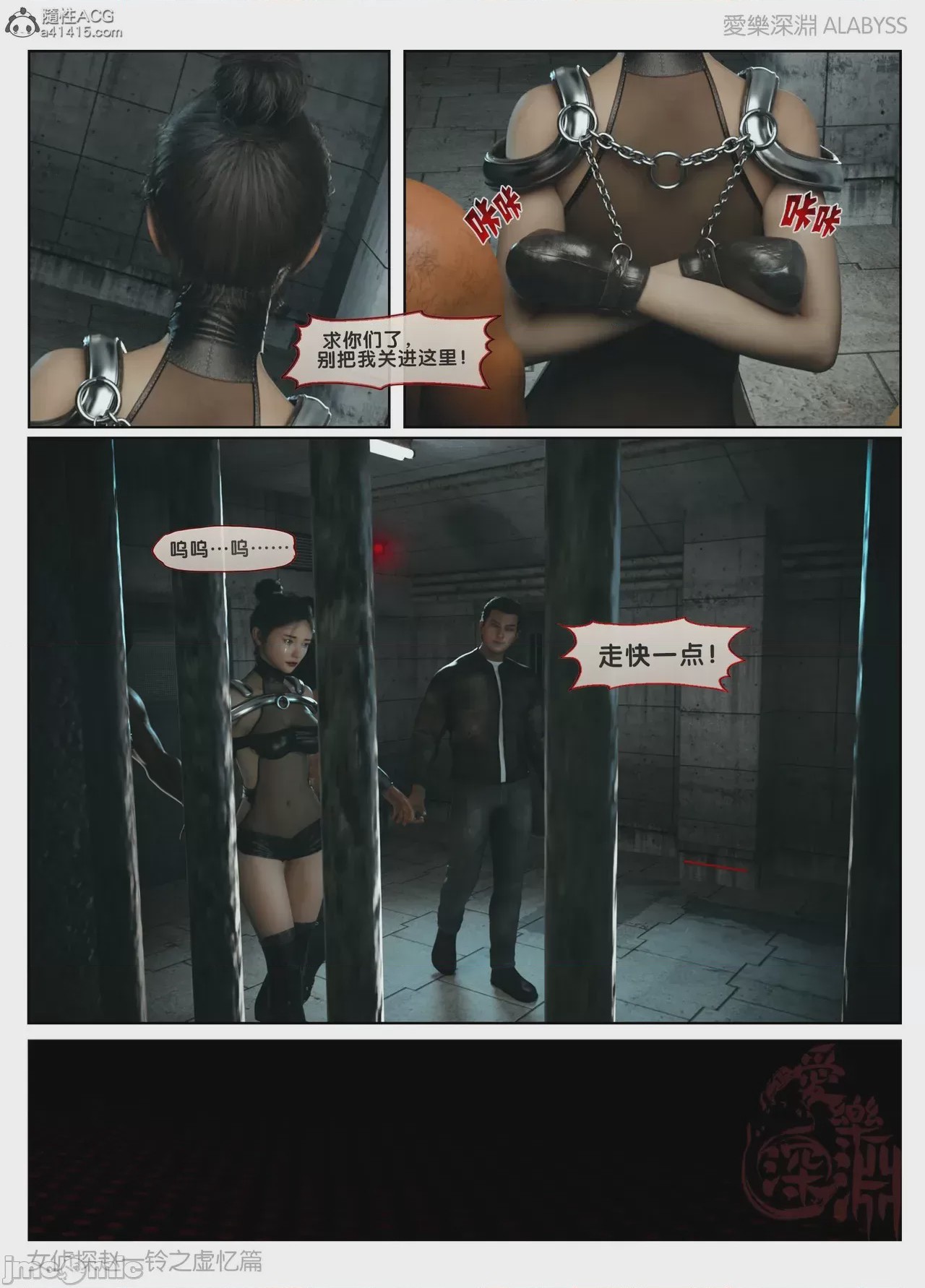 第1话，第 485 頁