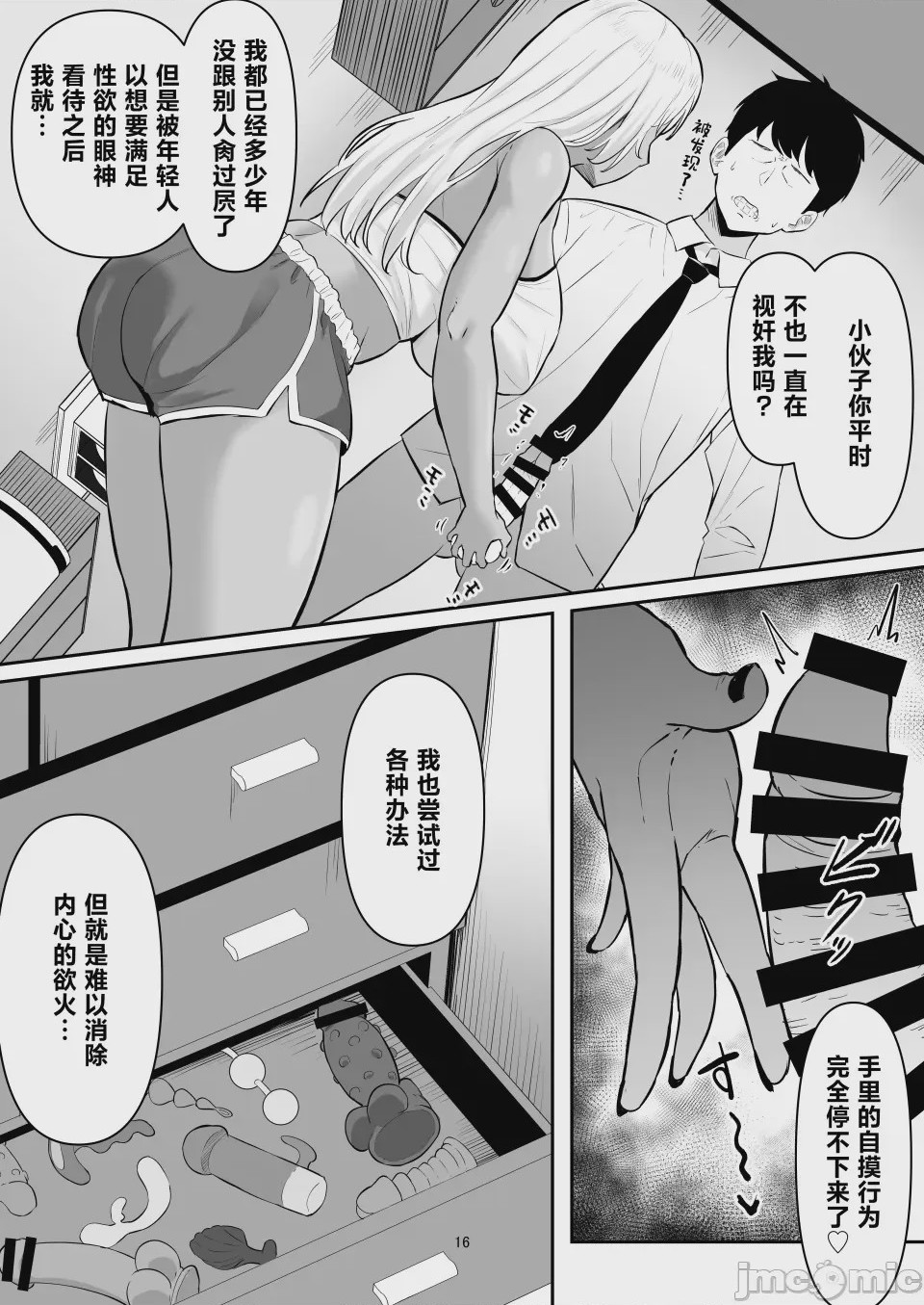 第1话，第 15 页
