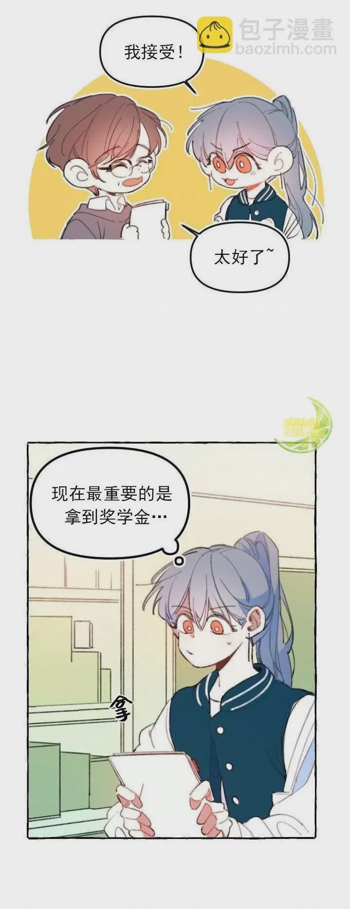 第1话 1話，第 22 頁