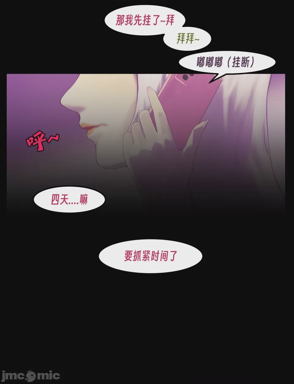 第1话, trang 229