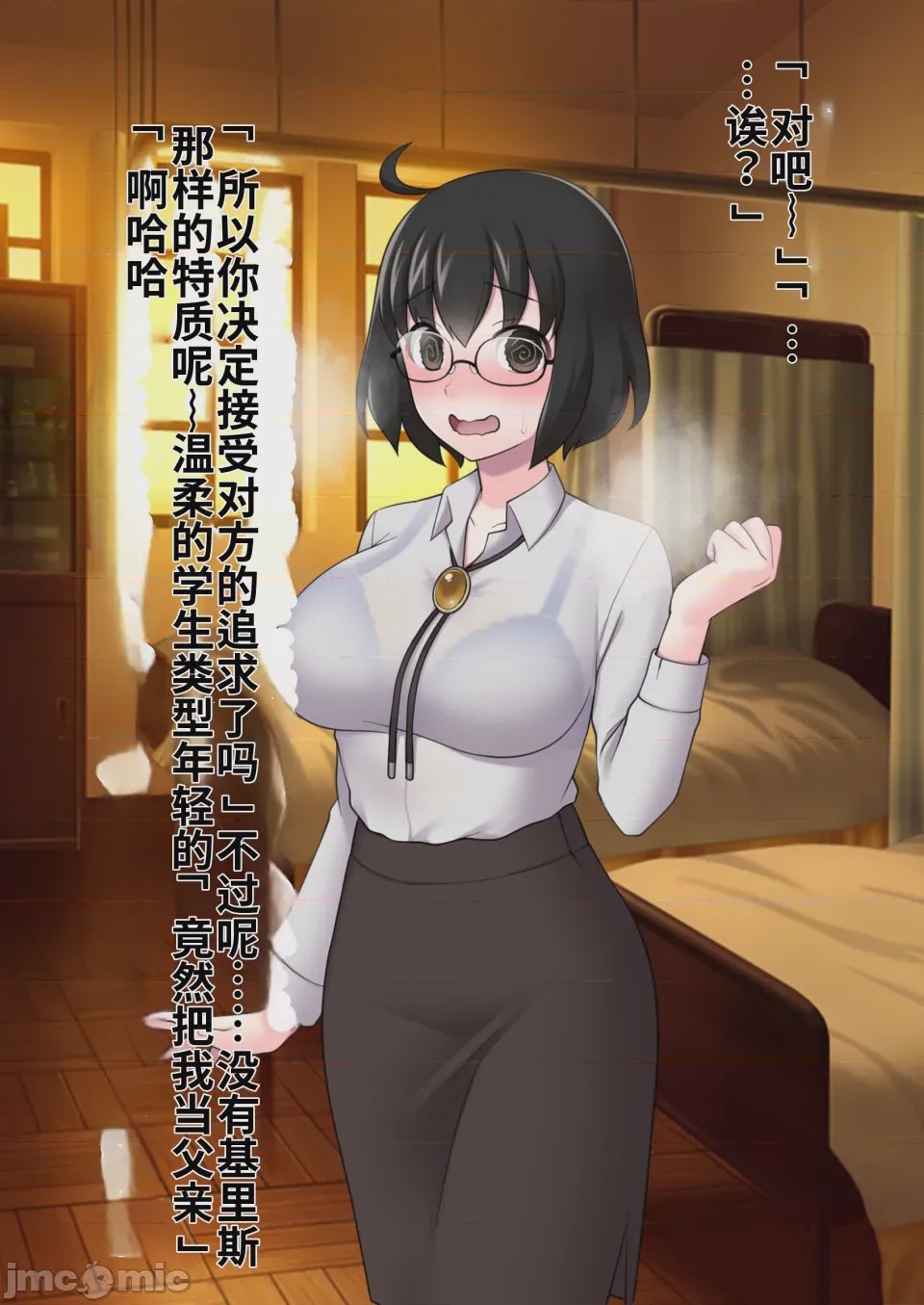第1话，第 317 页