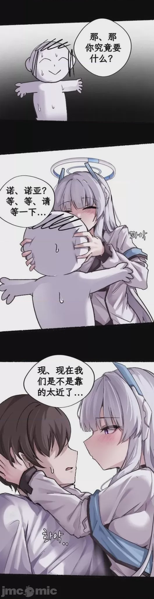 第1话、8 ページ