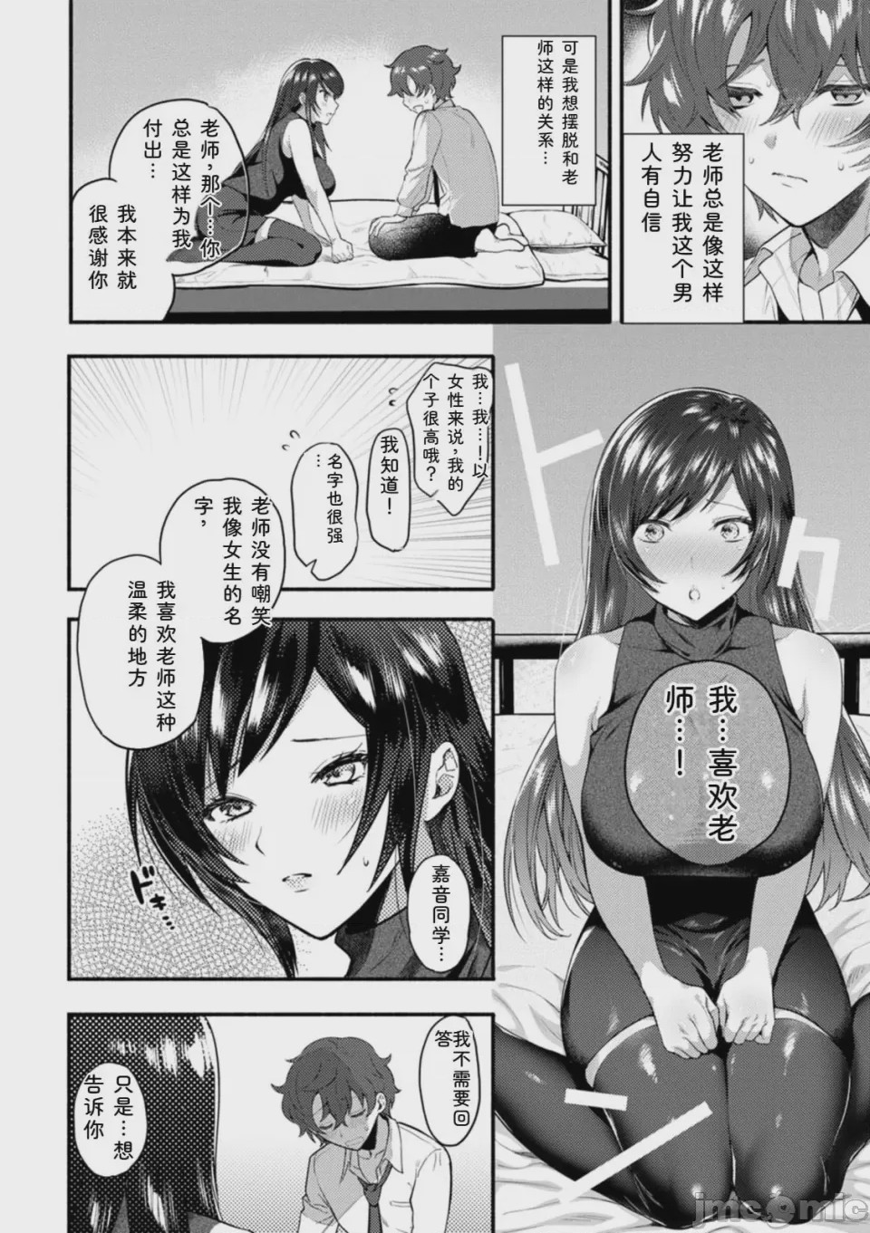 第1话, page 96
