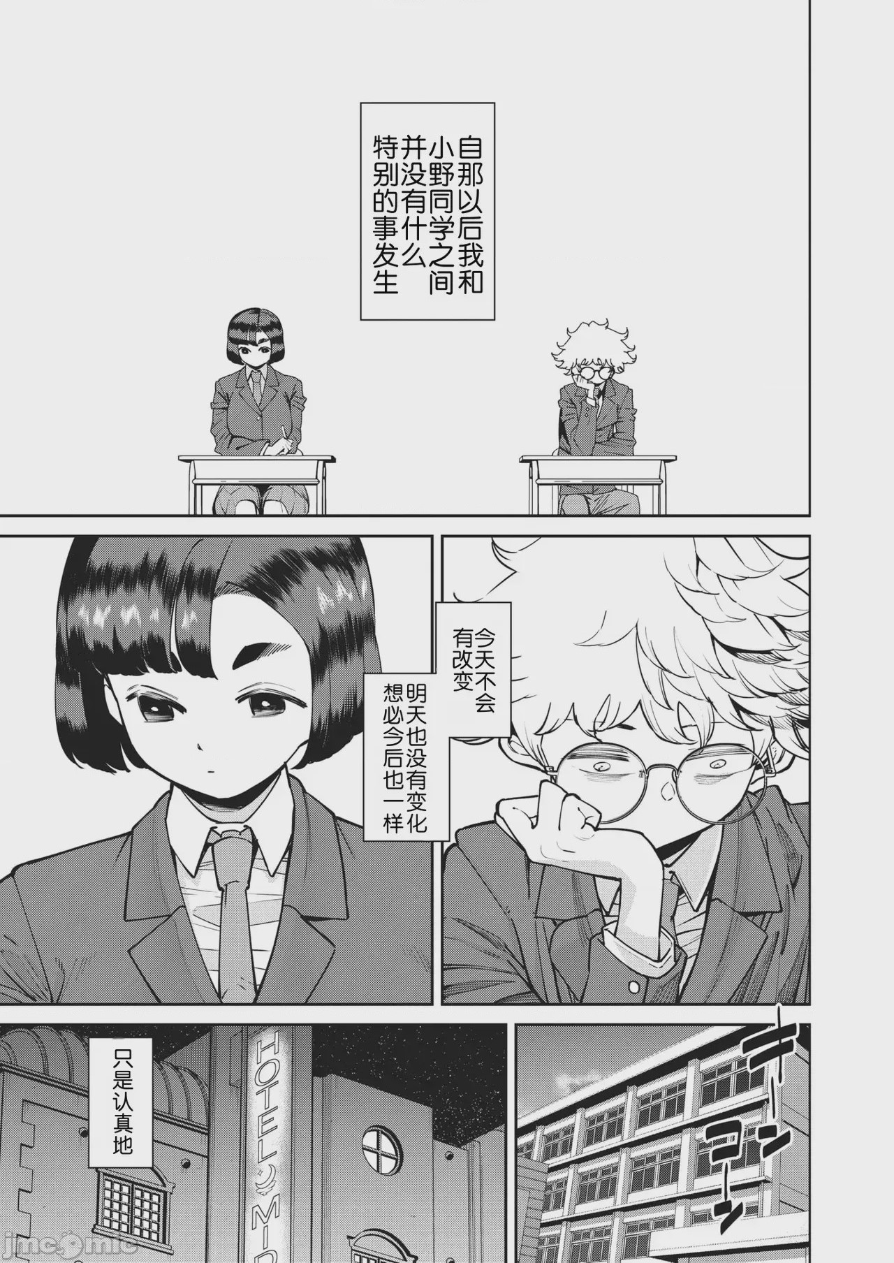 第1话，第 27 頁