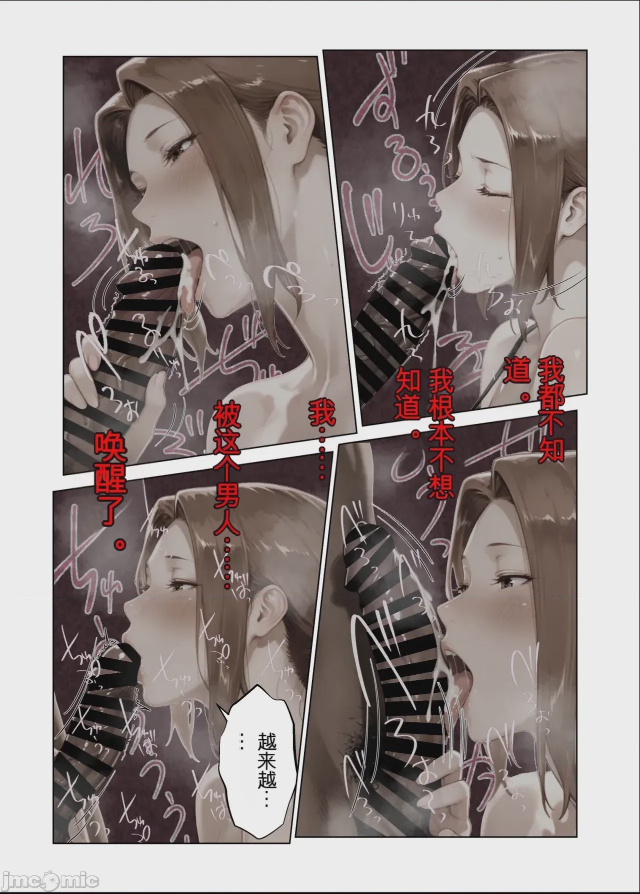 第1话，第 41 頁