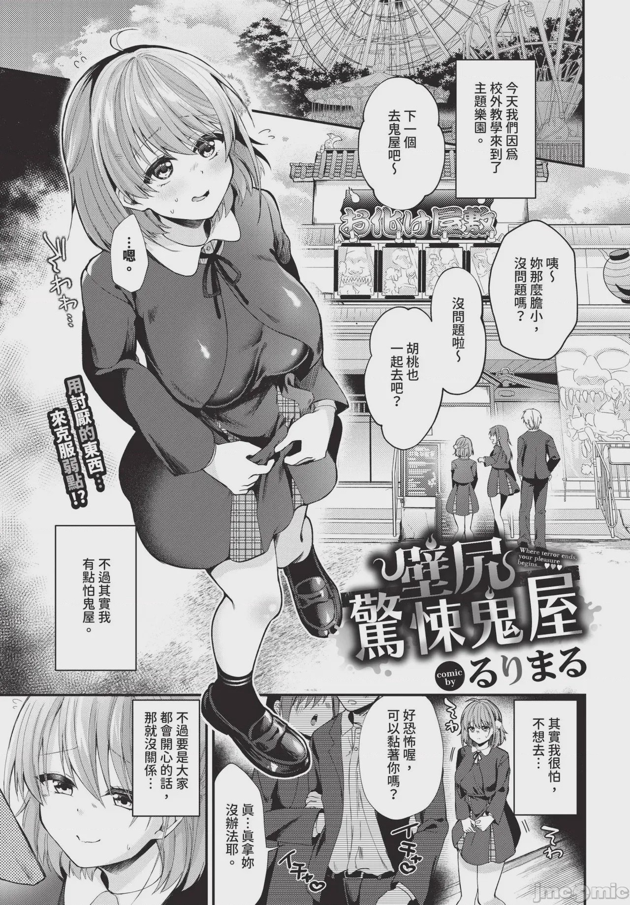 第1话，第 387 页