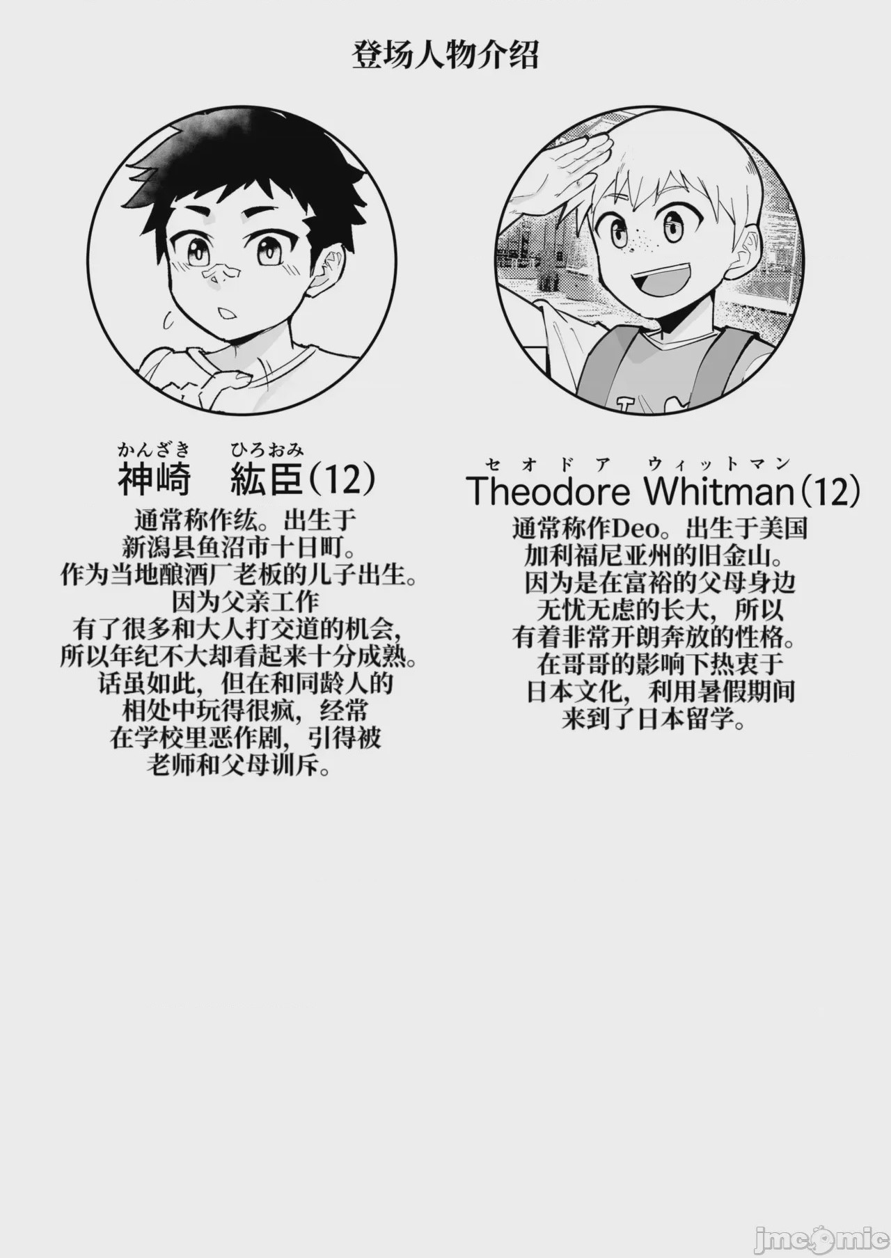 第1话, pahina 4