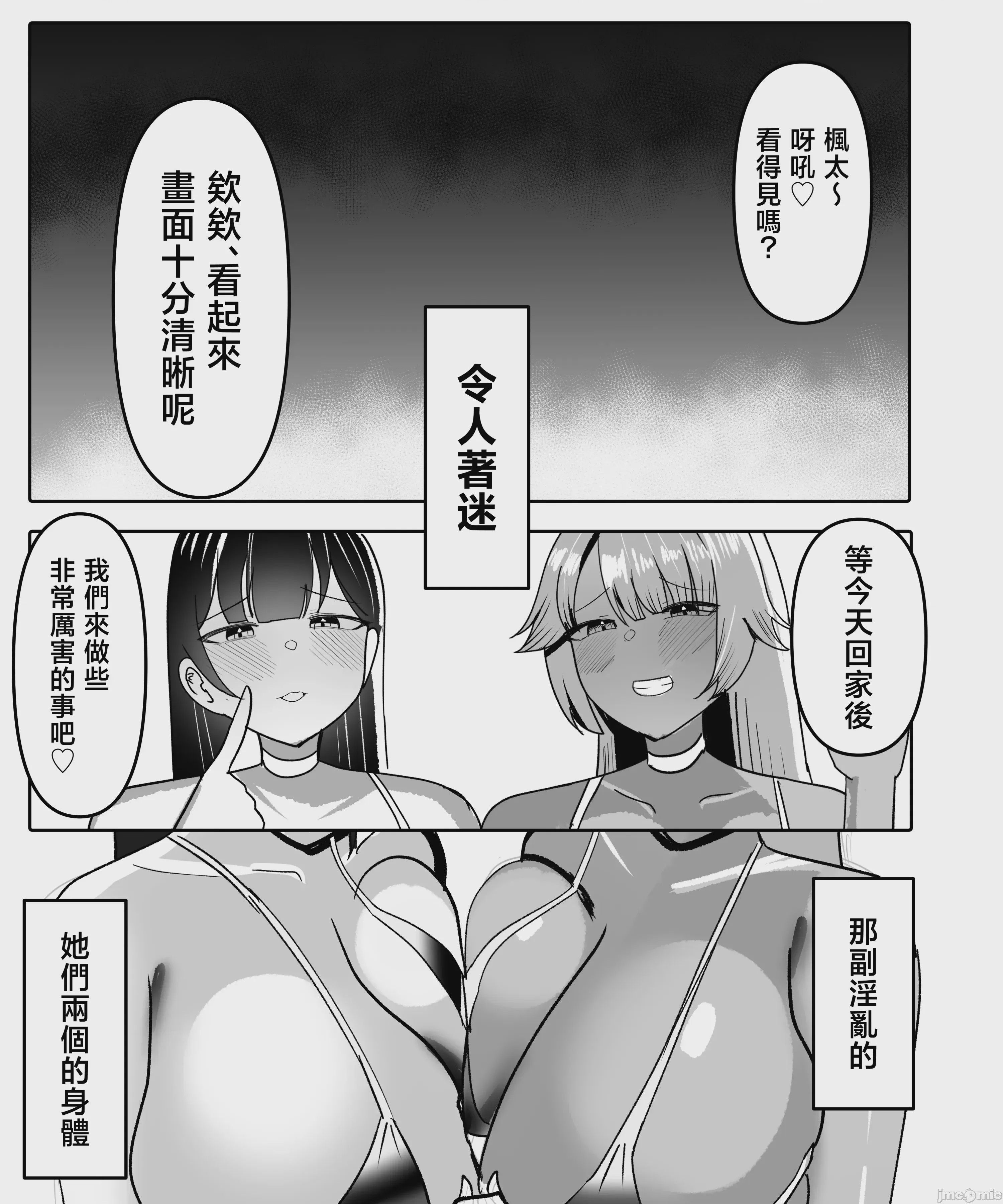 第1话，第 63 頁
