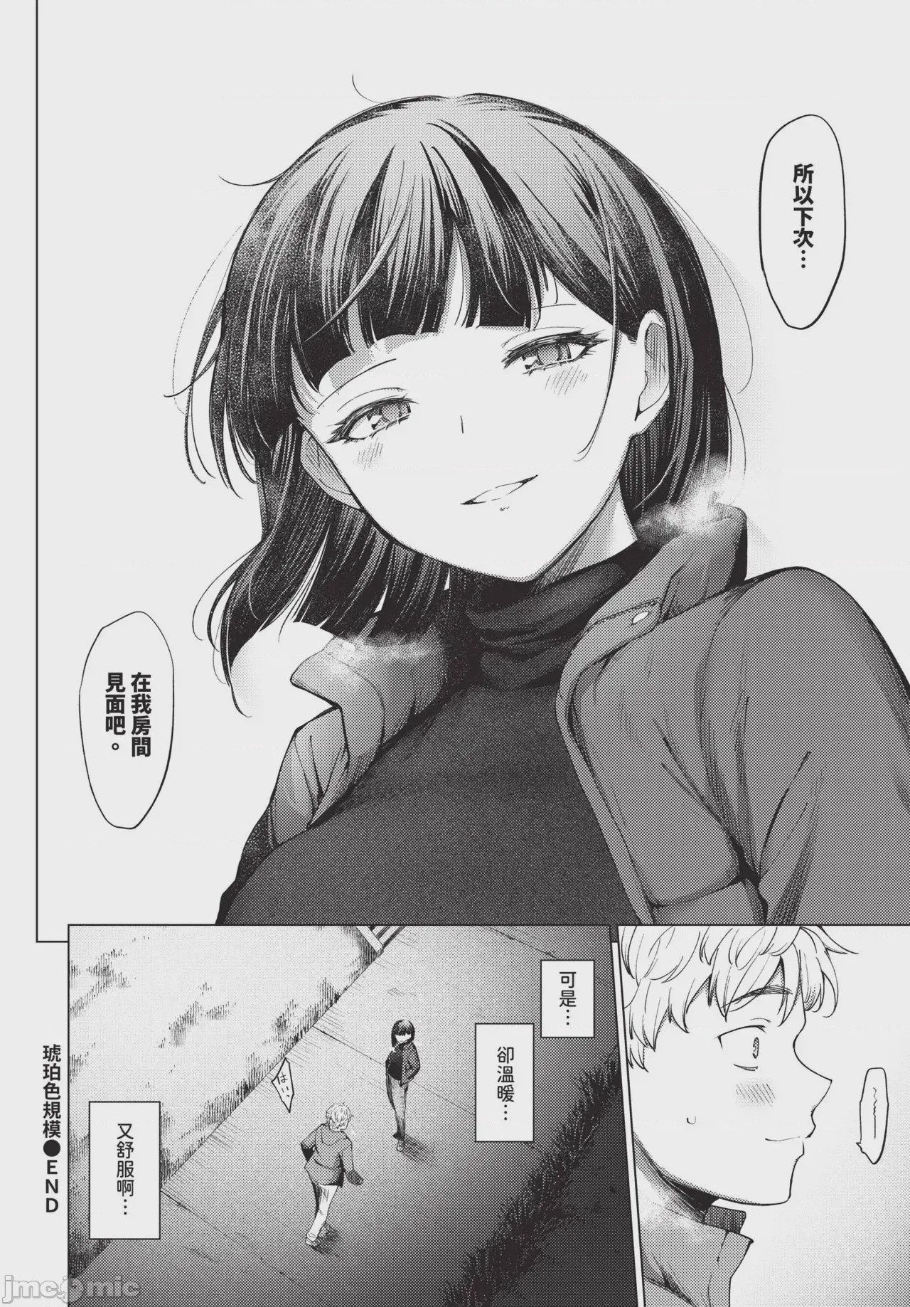 第1话，第 250 页