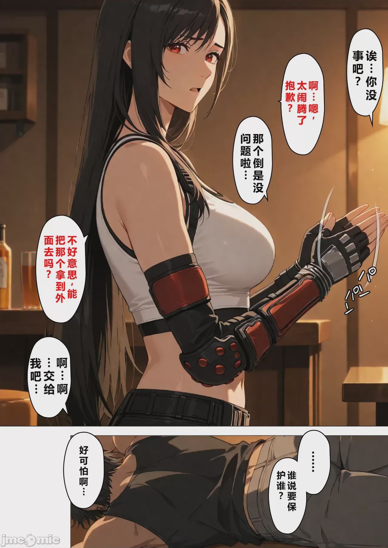 第1话, page 157