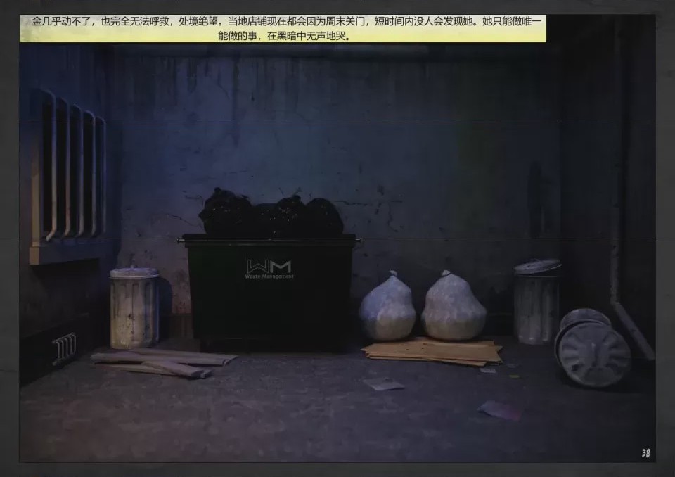 第1话, หน้า 38