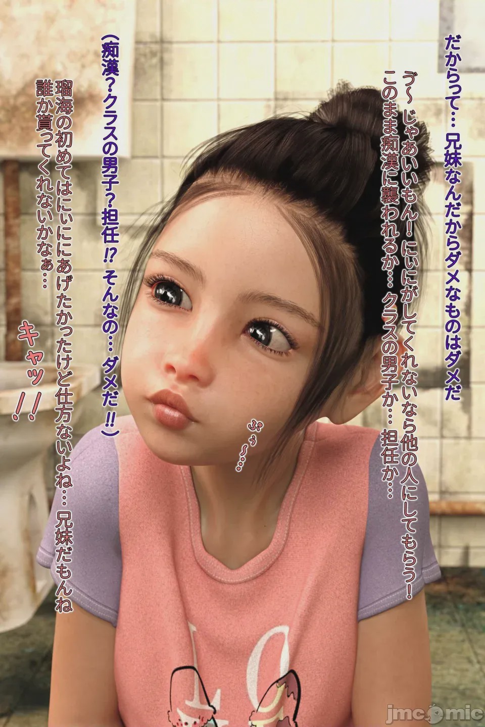 第1话，第 36 页
