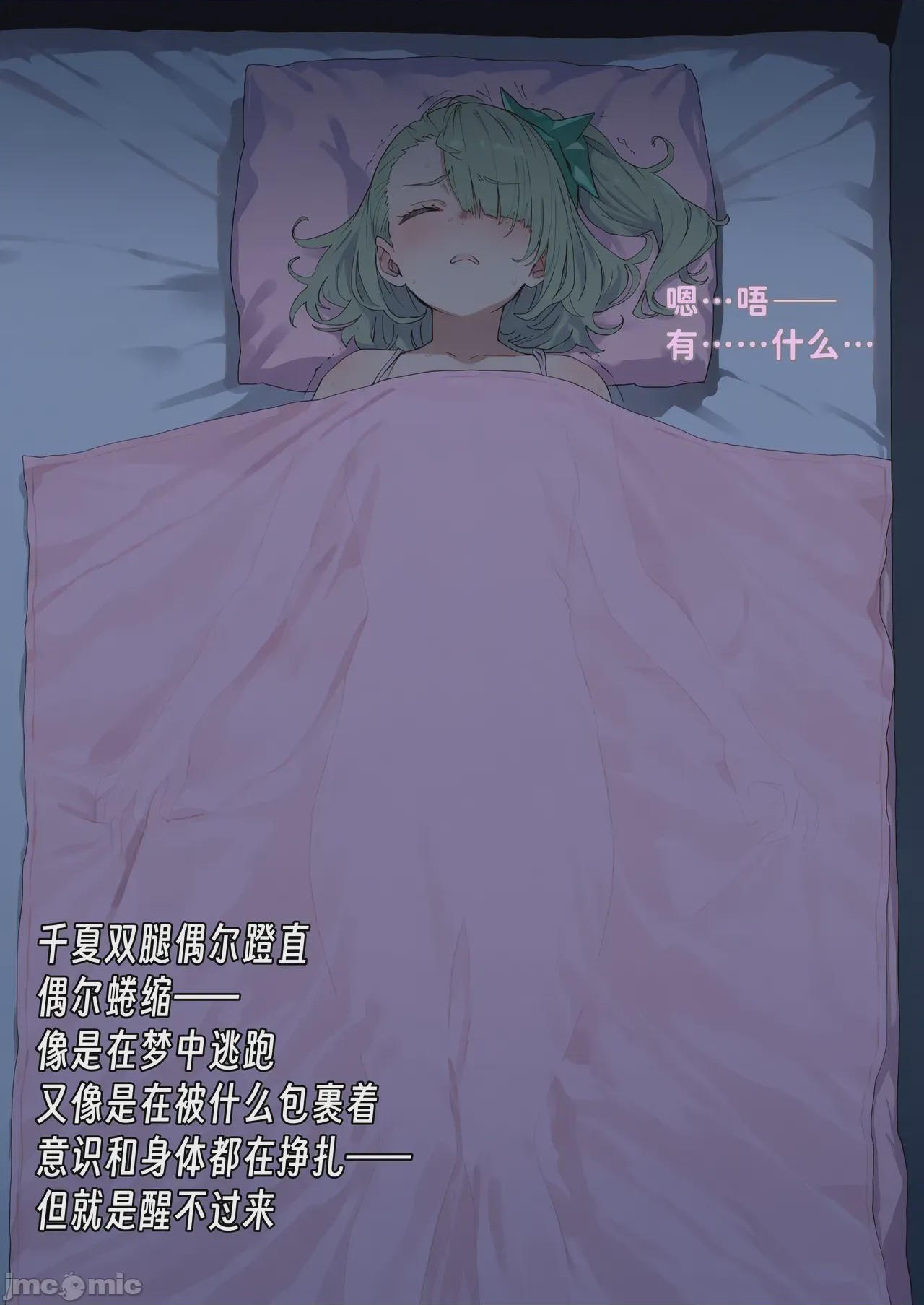 第1话，第 21 頁