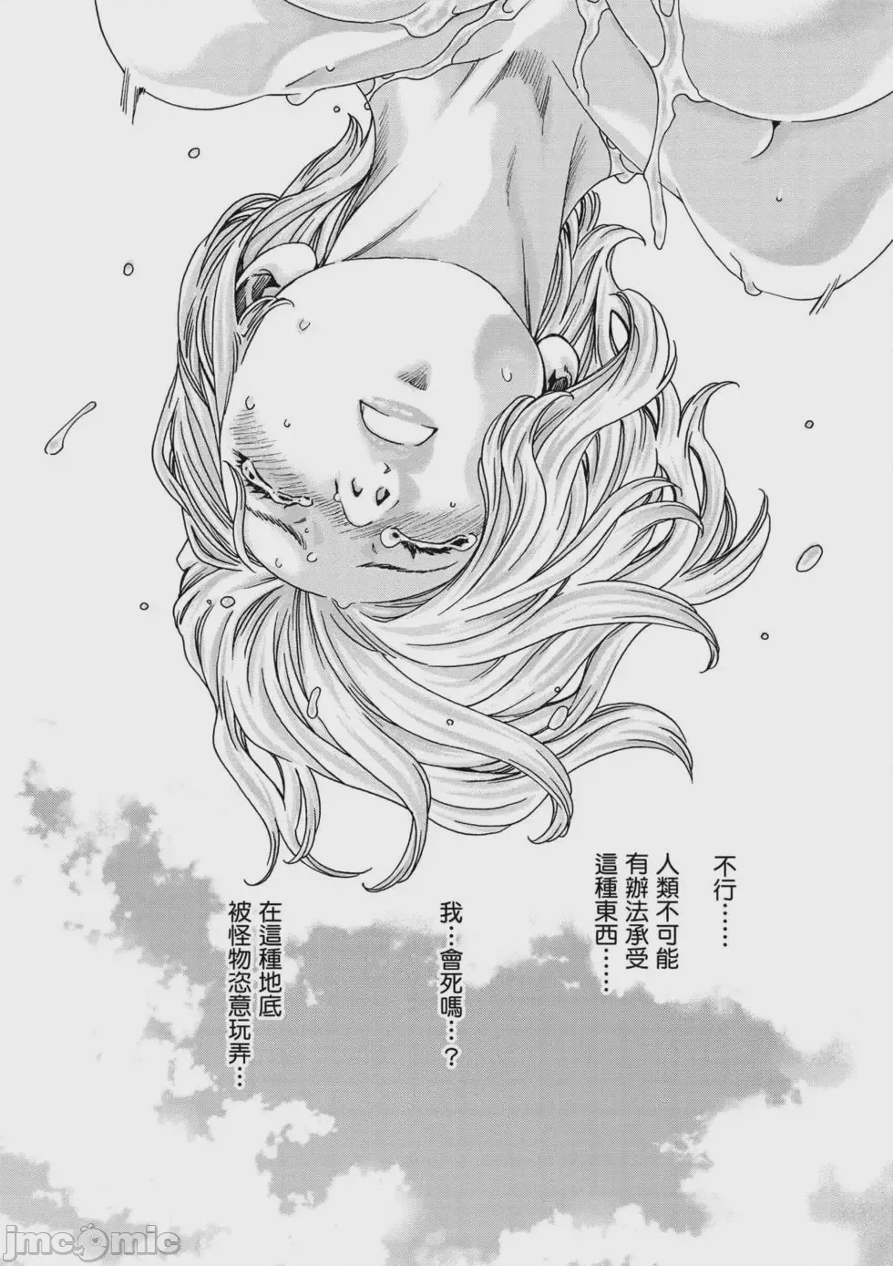 第1话，第 82 页