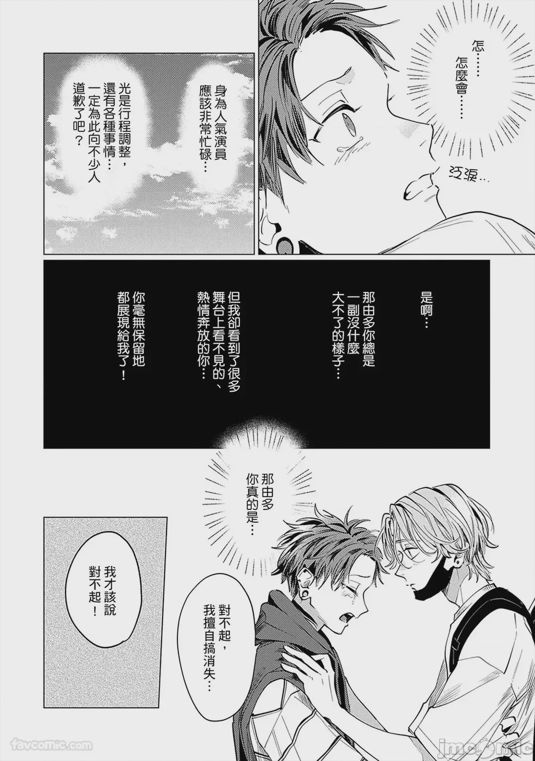 第1话、174 ページ