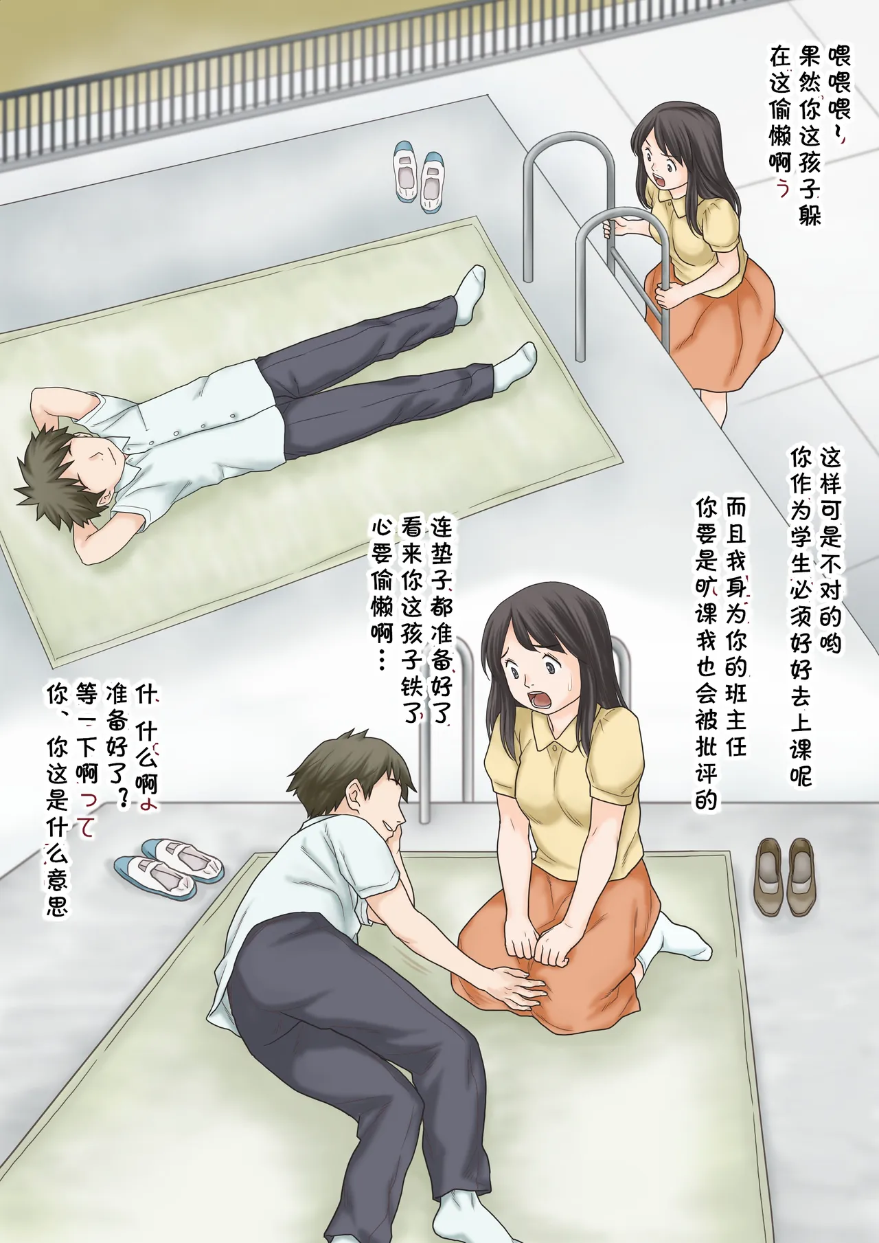 第 1 章、5 ページ