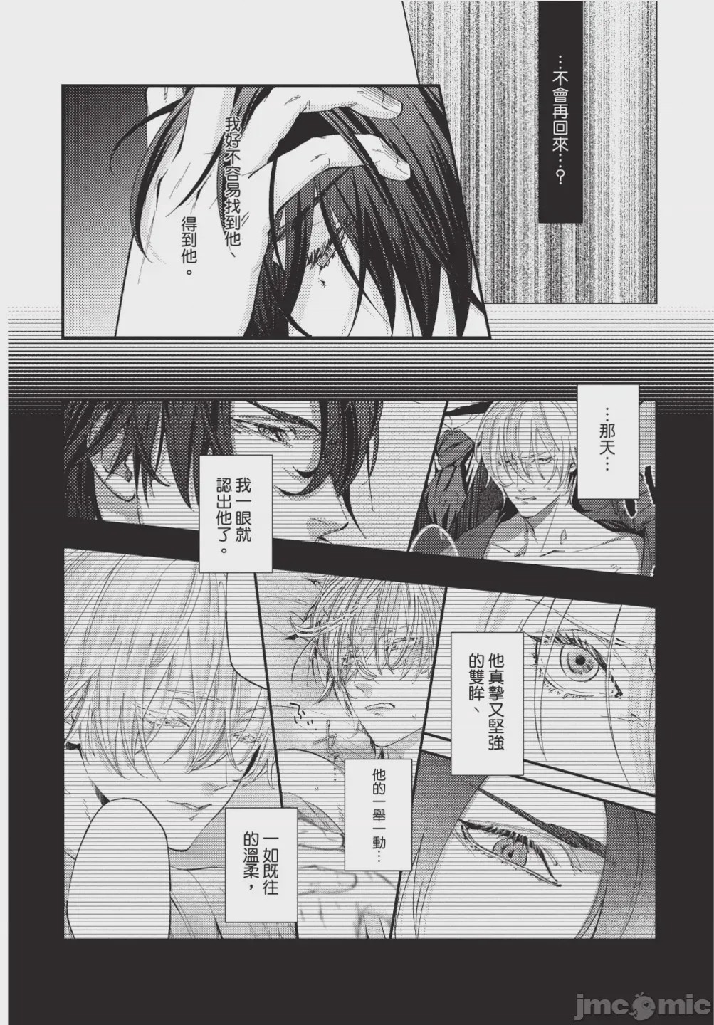第1话，第 132 页
