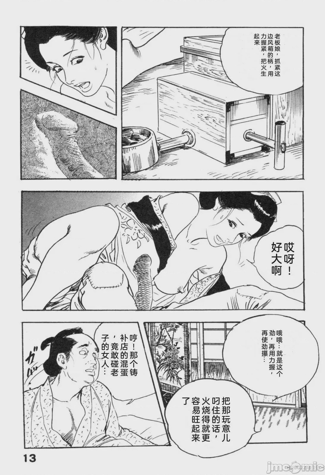 第1话, page 119
