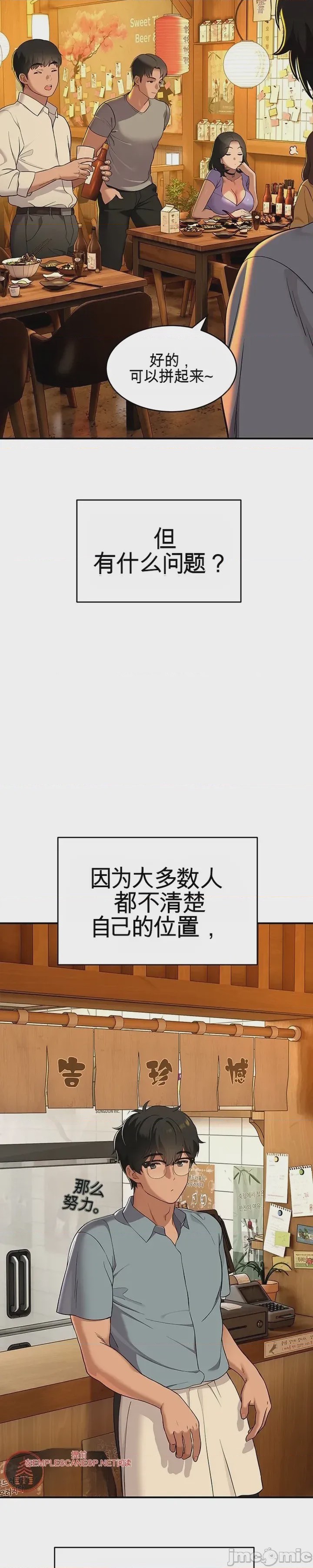 第1话 1，第 8 頁