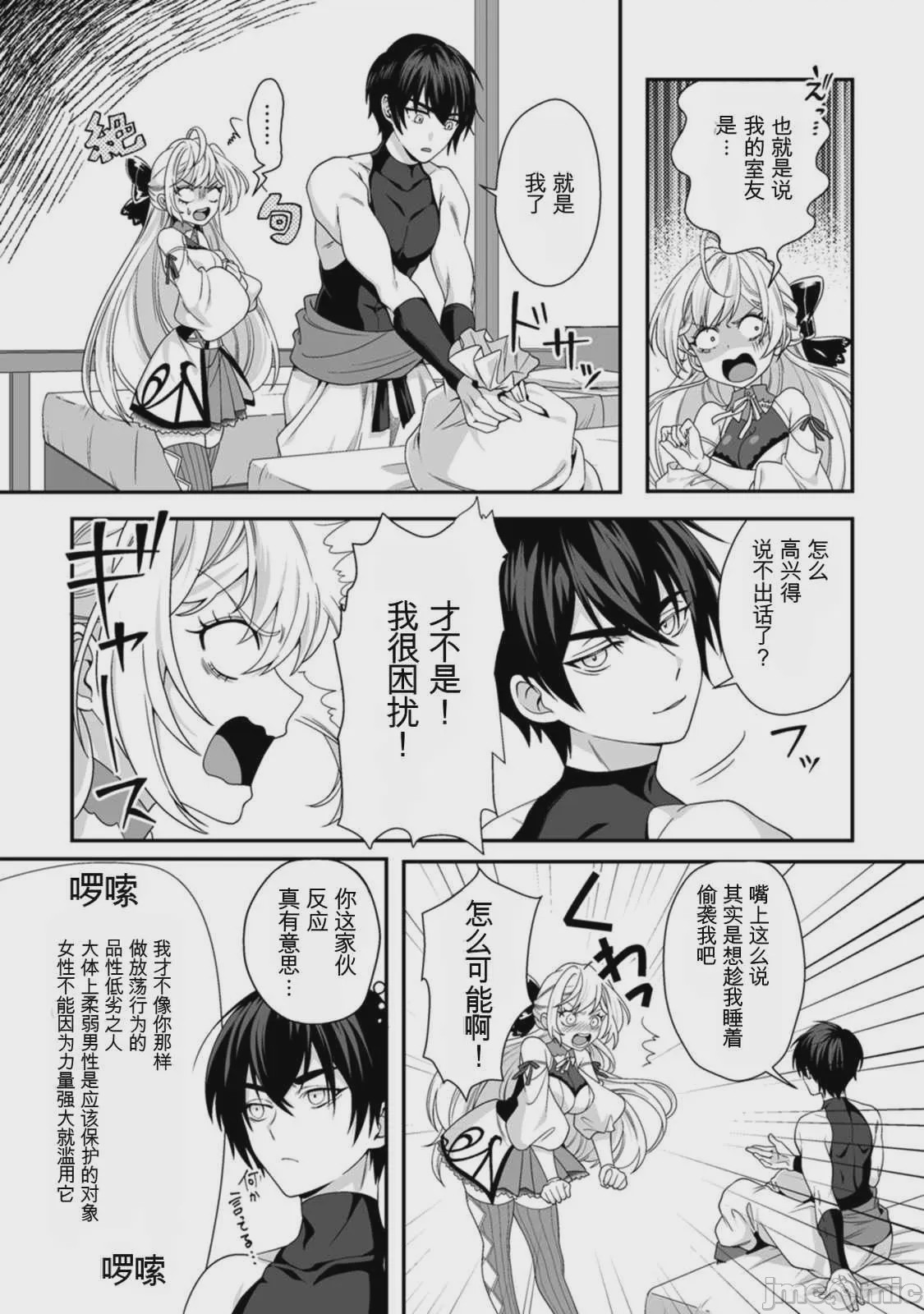 第1话，第 84 页