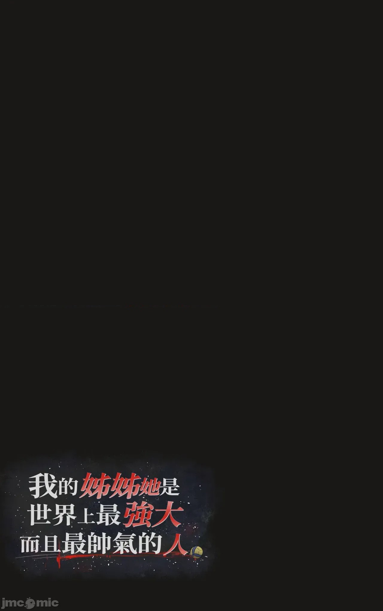 第1话, page 17