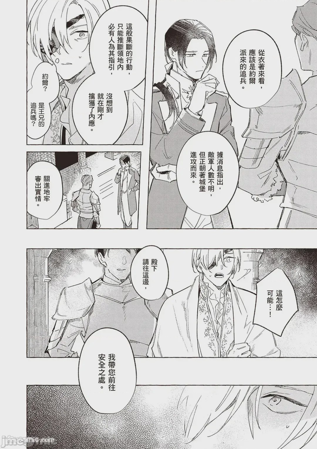 第1话，第 85 页