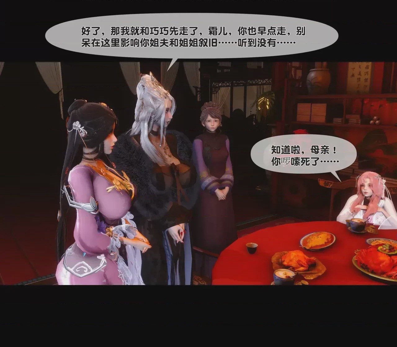 第1话, trang 112