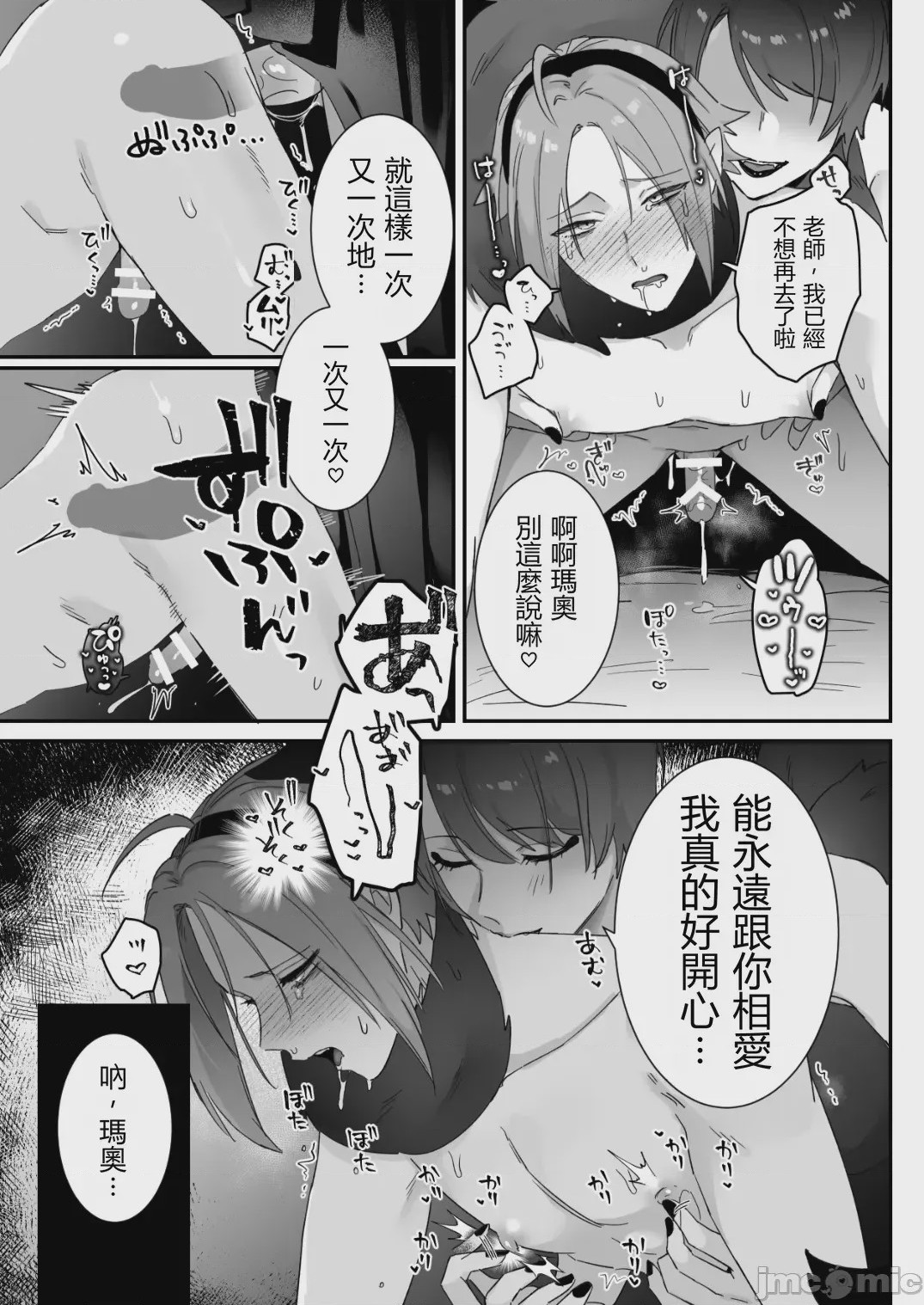第1话，第 22 頁