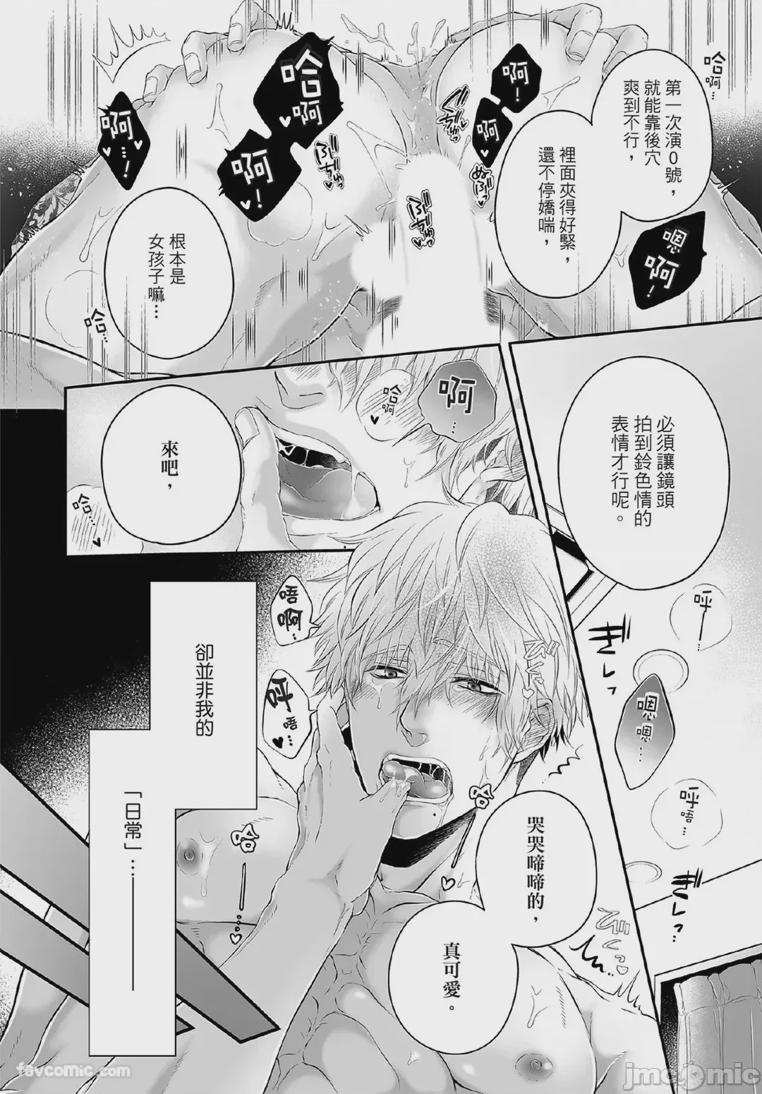 第1话、5 ページ
