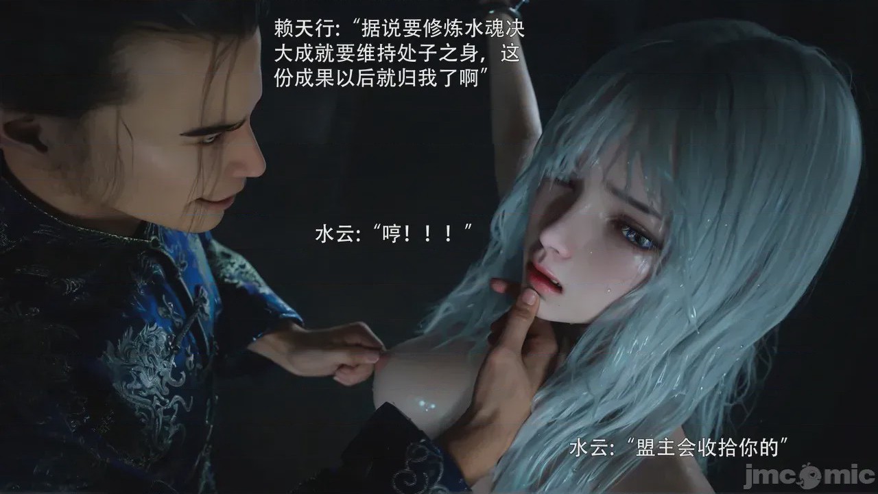第1话，第 20 頁