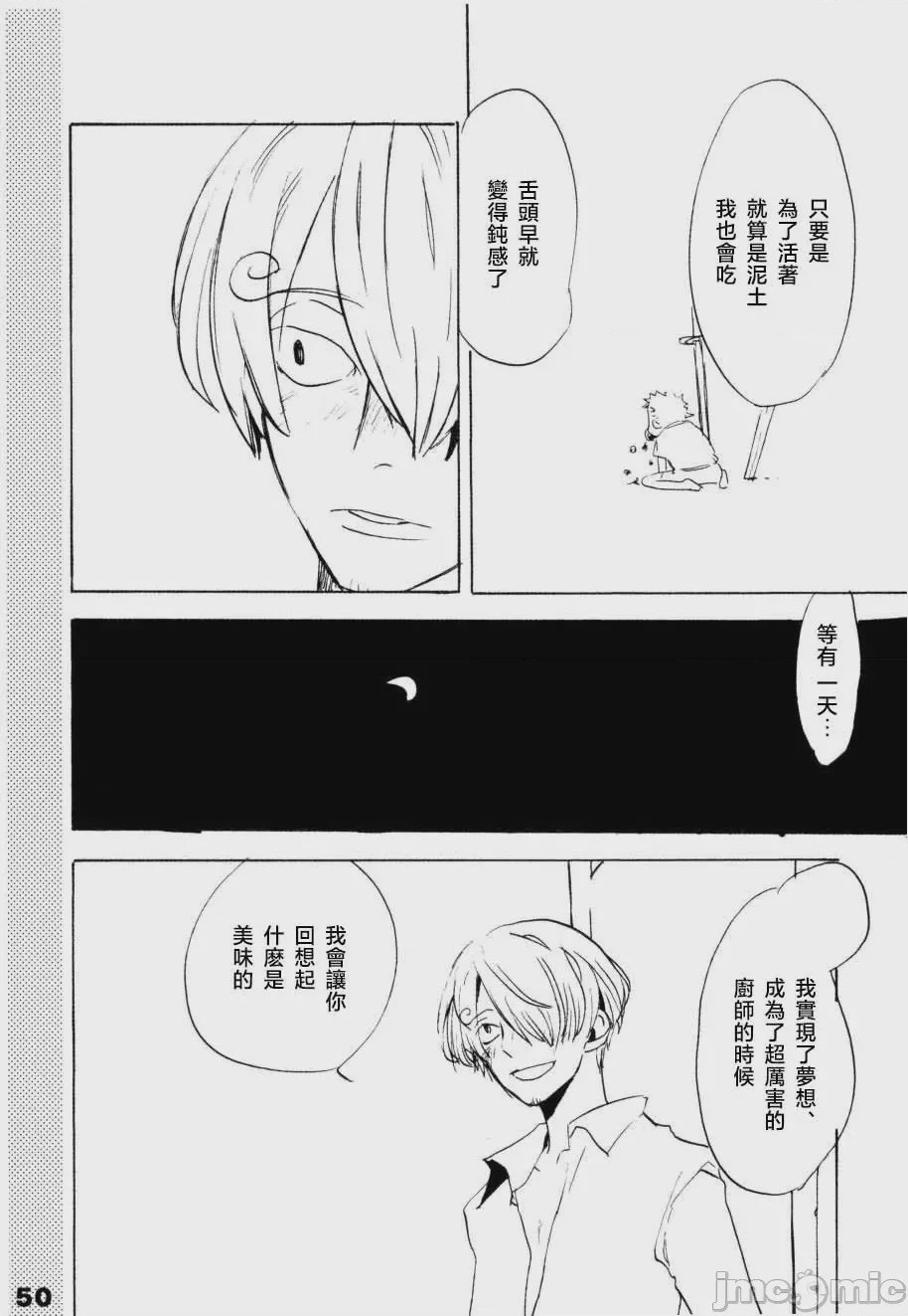 第1话, pahina 44