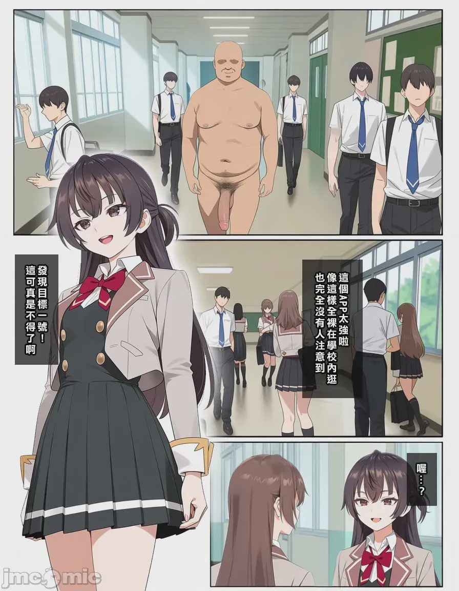 第1话, trang 6