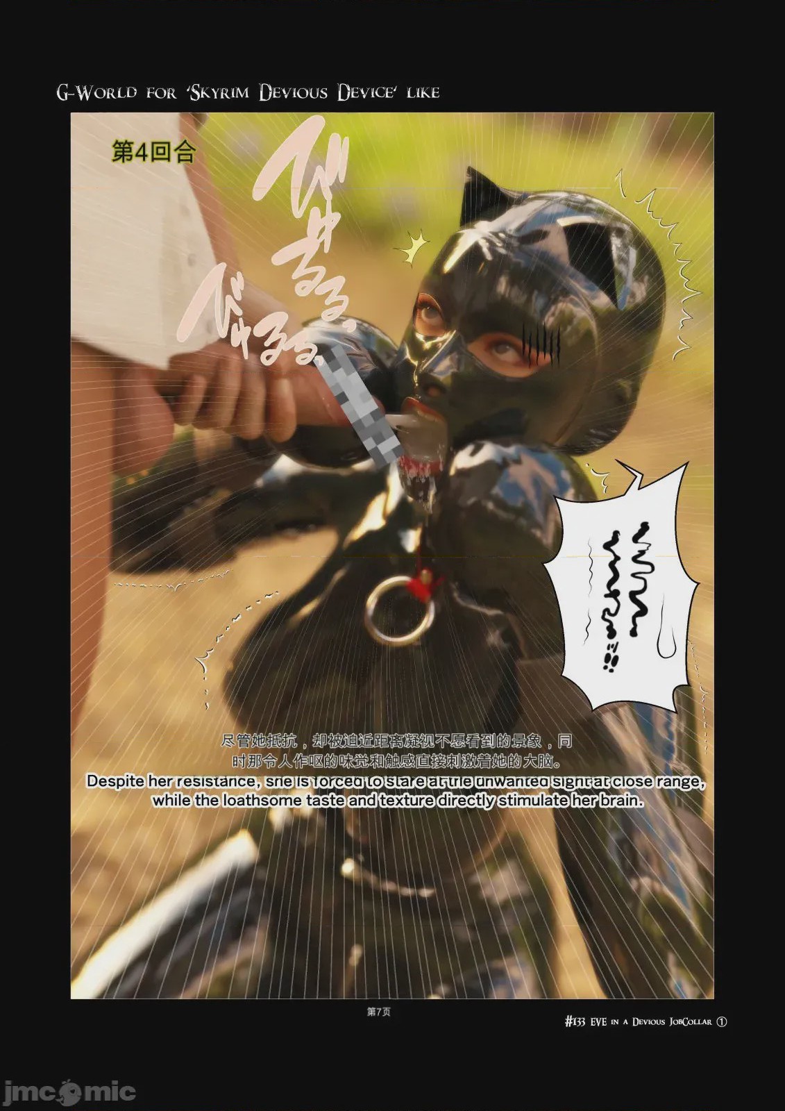 第1话，第 7 頁