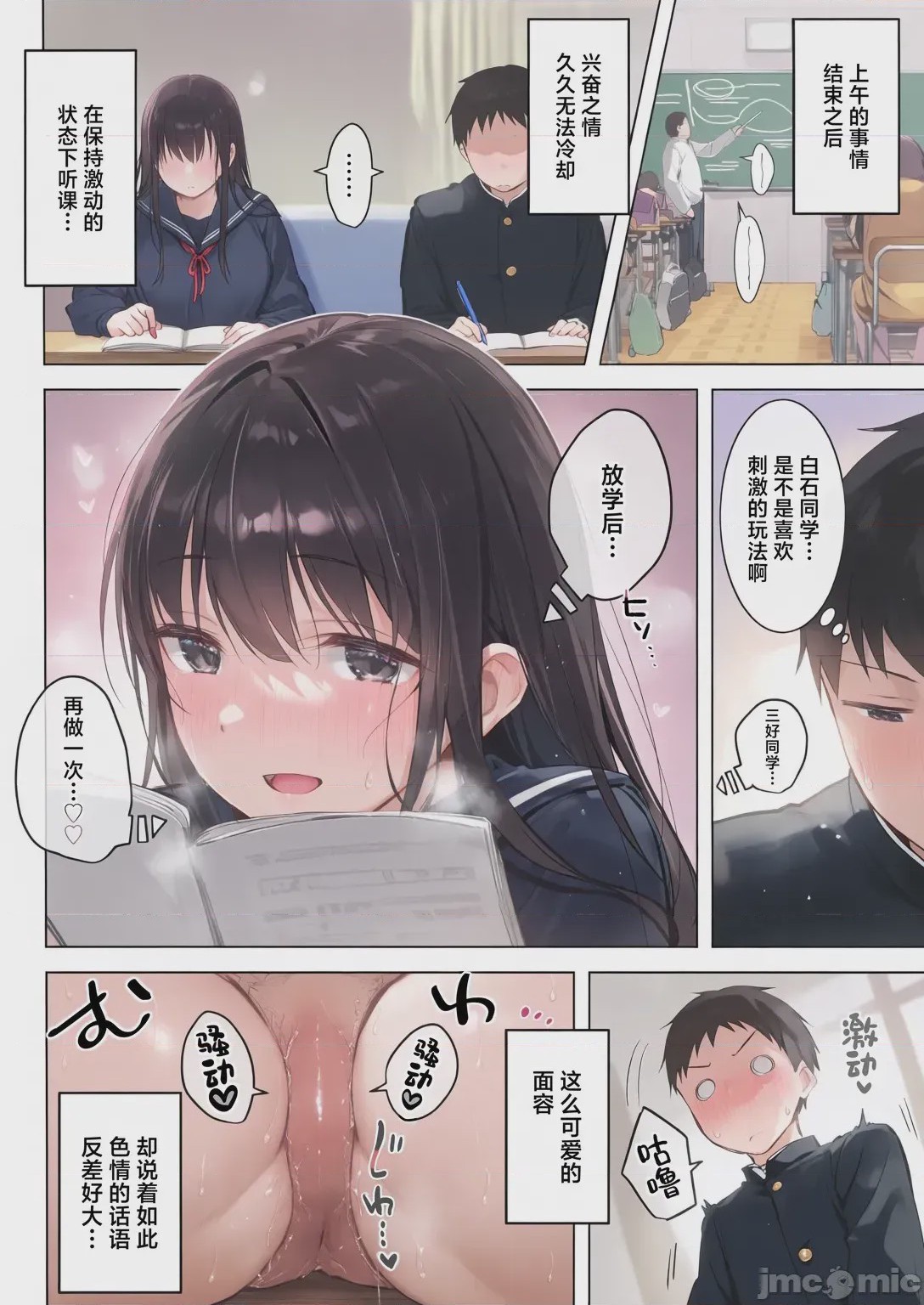 第1话，第 95 页