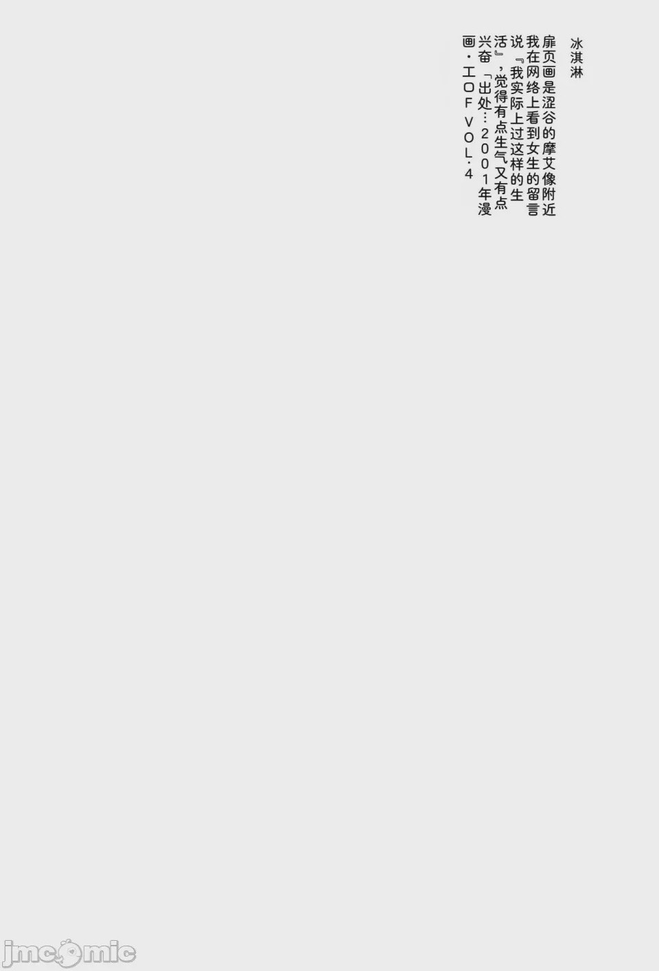 第1话, 페이지 218