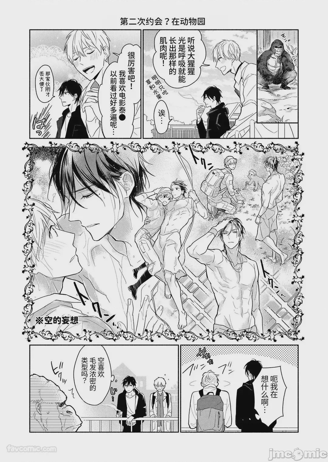 第1话、191 ページ