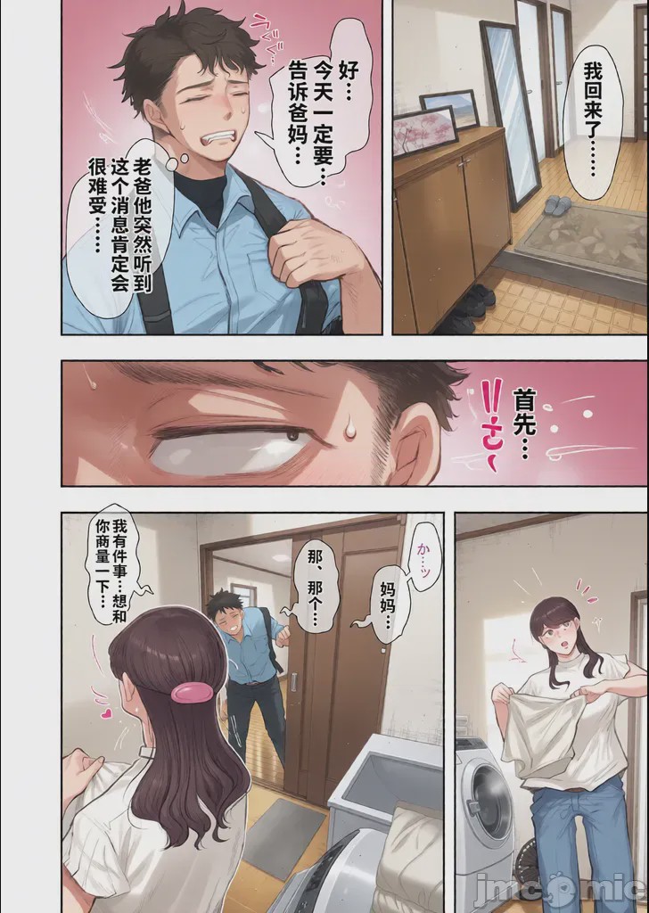 第1话, pahina 9